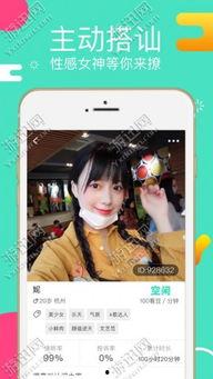 1对1视频交友,一对一视频交友，开启真实情感之旅