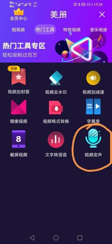 视频里的声音怎么变声,揭秘视频声音变声技巧